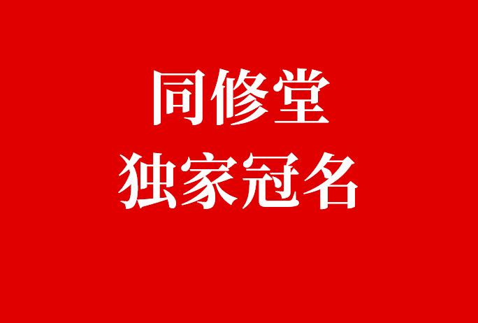 2023BRTV《踏上新征程·跨年之夜》